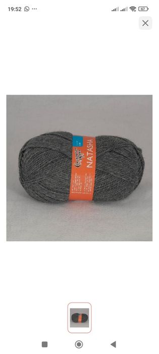 Солонимская пряжа  Natasha