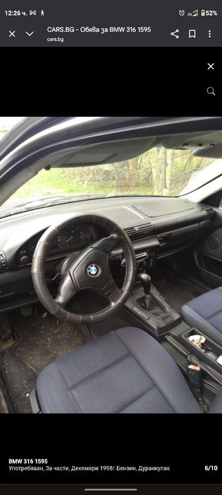 BMW e36 1998 ЗА ЧАСТИ 1998