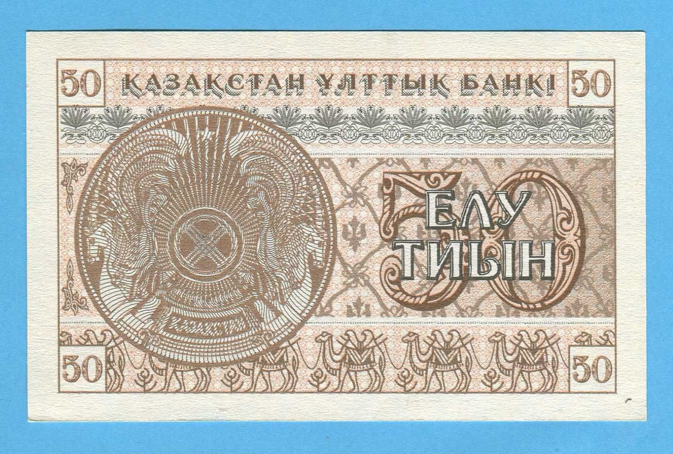 Банкнота 50 тиын с УФ защитой 1993 год aUNC редкая
