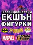 Колекционерски Екшън Фигурки - Batman Marvel Funko Pop Action Figures
