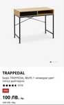 Бюро trappedal - JYSK