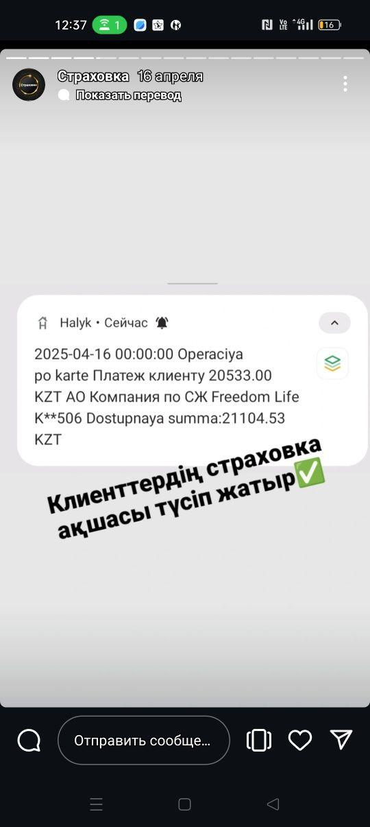 Арест шешу График қою т.б