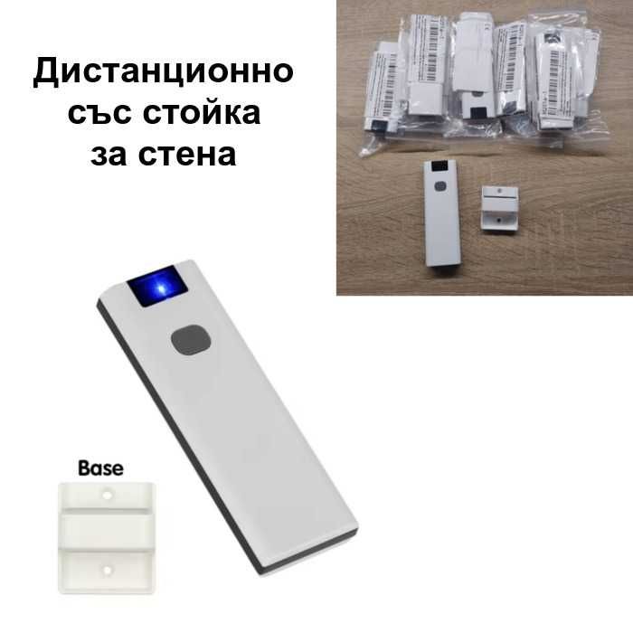 Безжичен ключ за осветление с RF433 модул. WiFi управление, с/без нула