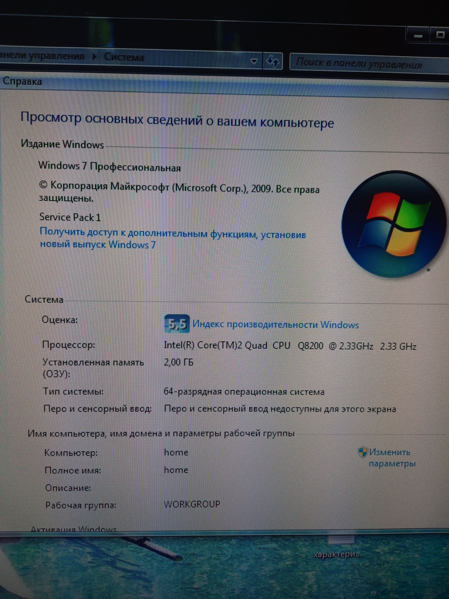 Компьютер с колонками и сабвуфером