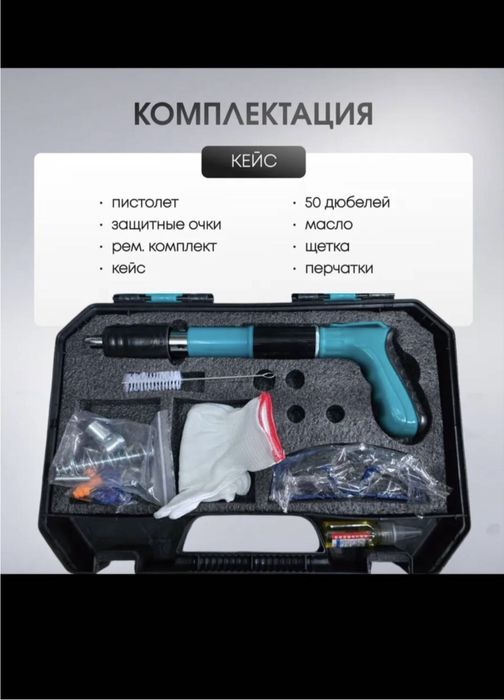 Пневматический гвоздезабивной пистолет 2990