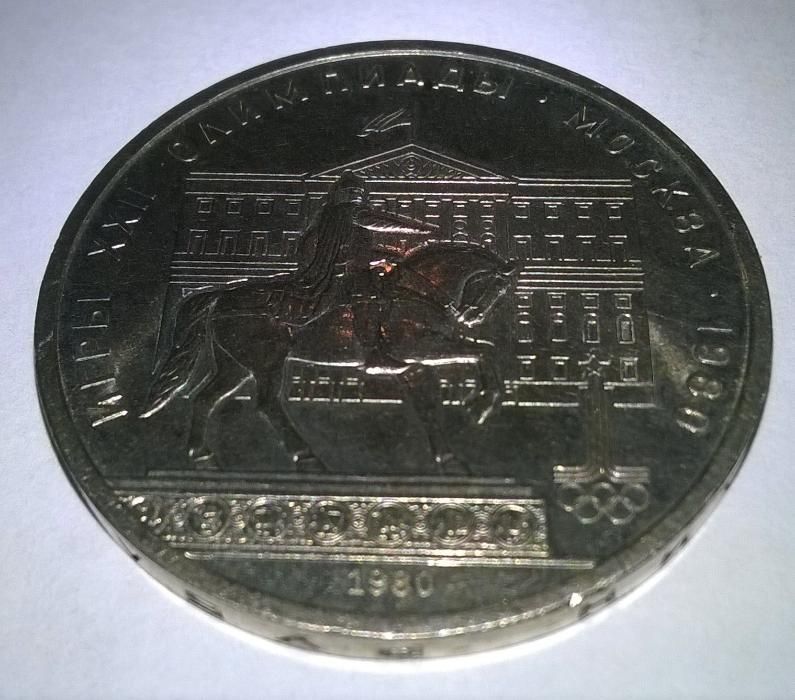 Продаю монеты советского периода 1934 г. - 1991 г. Нумизматика.