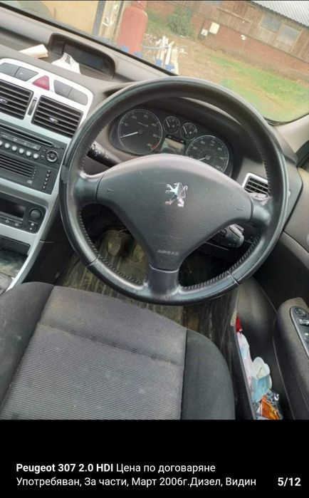 Peugeot 307 дизел 90к.с на части