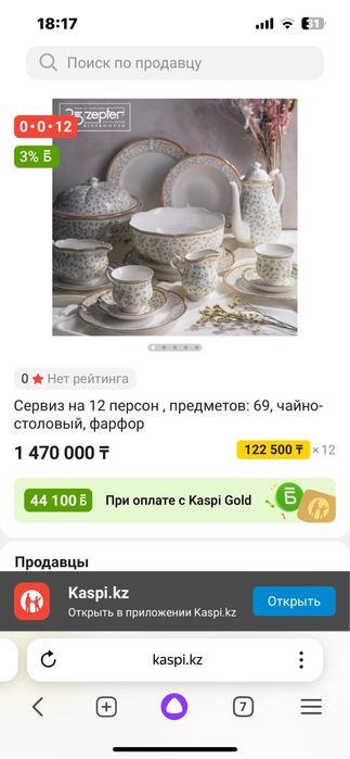 Флора Цептр Оригинал Новый В Коробке