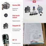 BRC Sequent 32 OBD- Газова инжекционна система