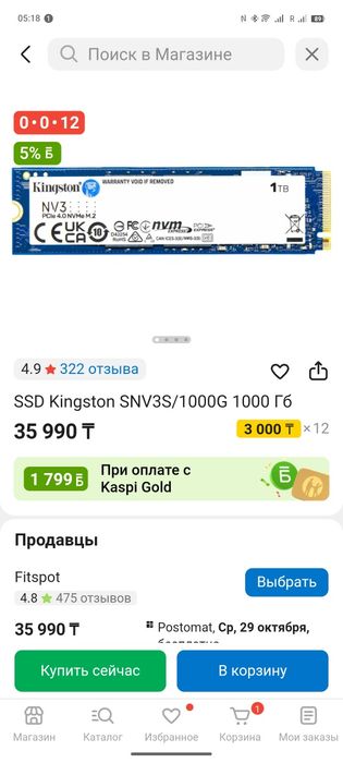Ssd m2 1tb новый