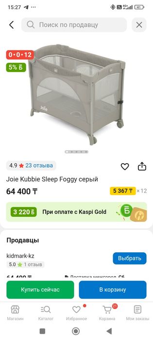 Кроватка детская