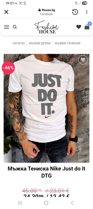 Мъжки тениски по 20лв