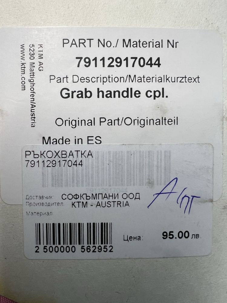 КТМ сх,ехц,схф 2020