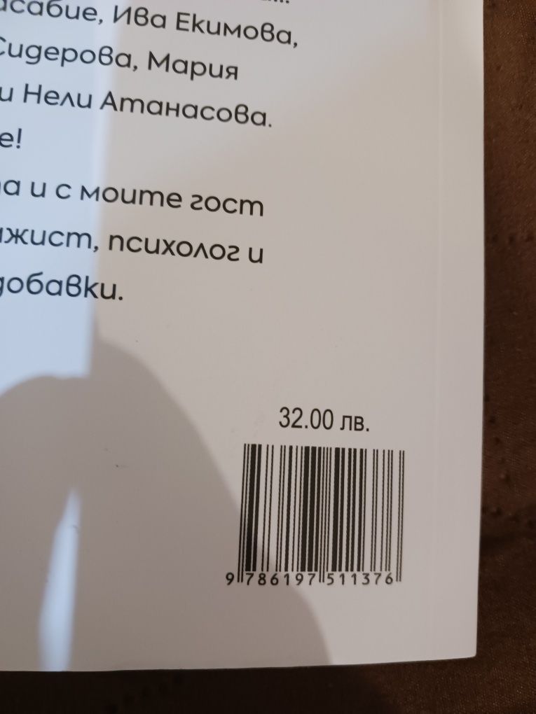 Книга моят дневник ...