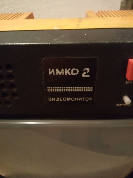 Компютър "Имко 2" - монитор