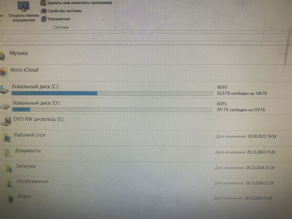 Компюьтер Виндоус 8