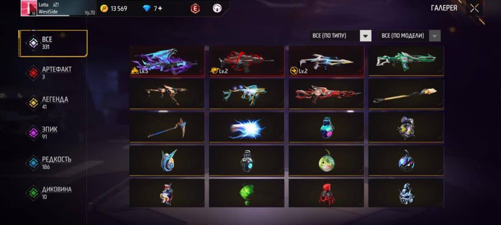 Продам фри фаер аккаунт