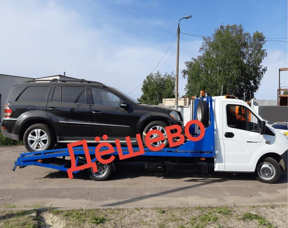 Эвакуатор недорого