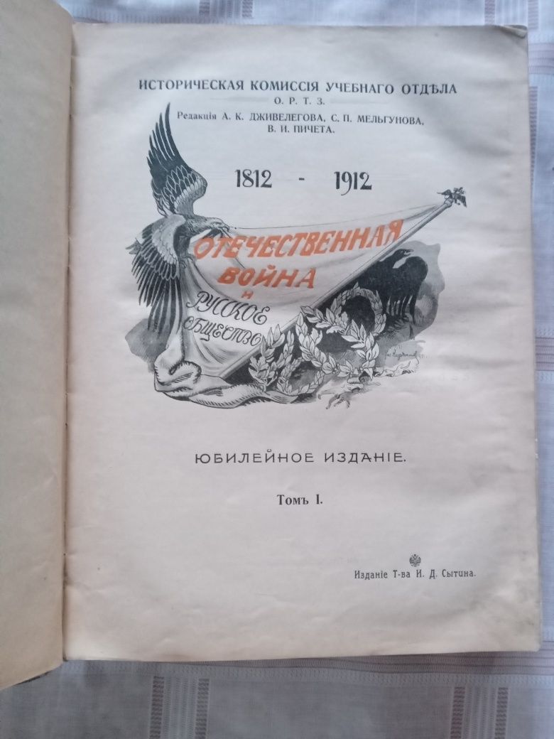 Антикварные книги.  Продам срочно