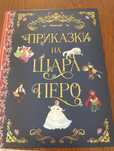 Детски книжки, нови книги