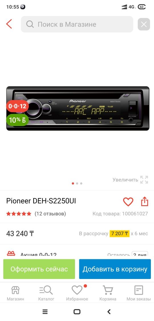 Продам Pioneer..