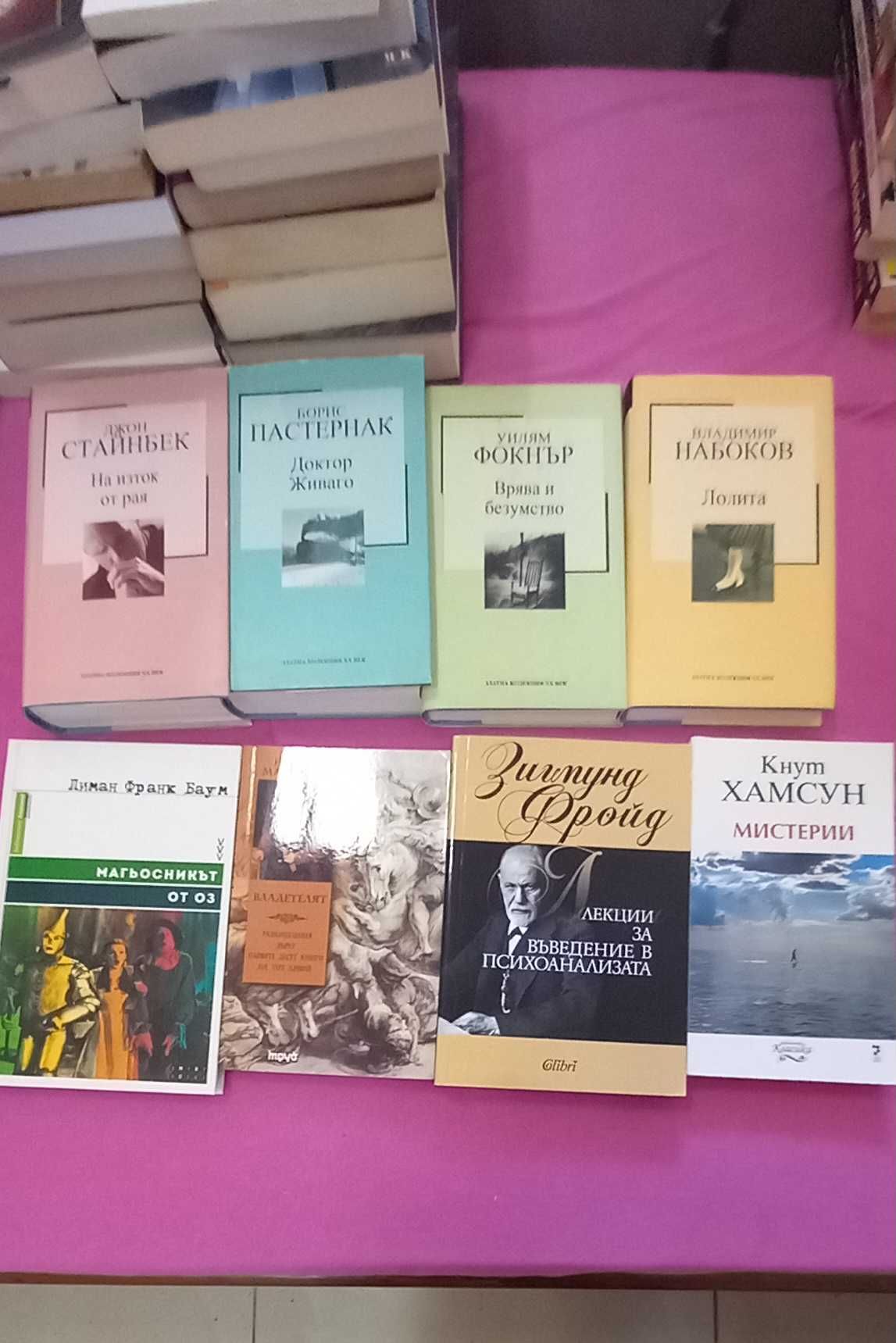 Продават се книги