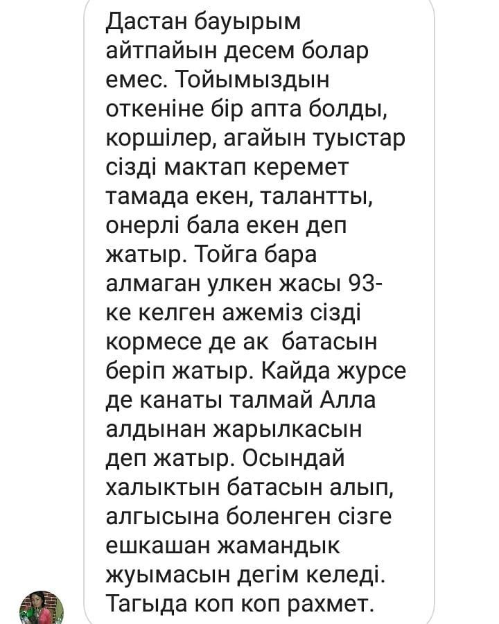 Тамада асаба ведущий шоумен