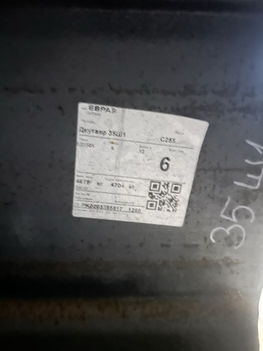 Балка двутавровая 35Ш1