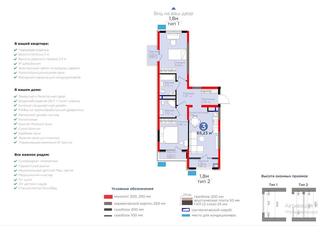 Квартира от застройщика — BI Sado, 3 комнаты, 65 м²  есть ипотека
