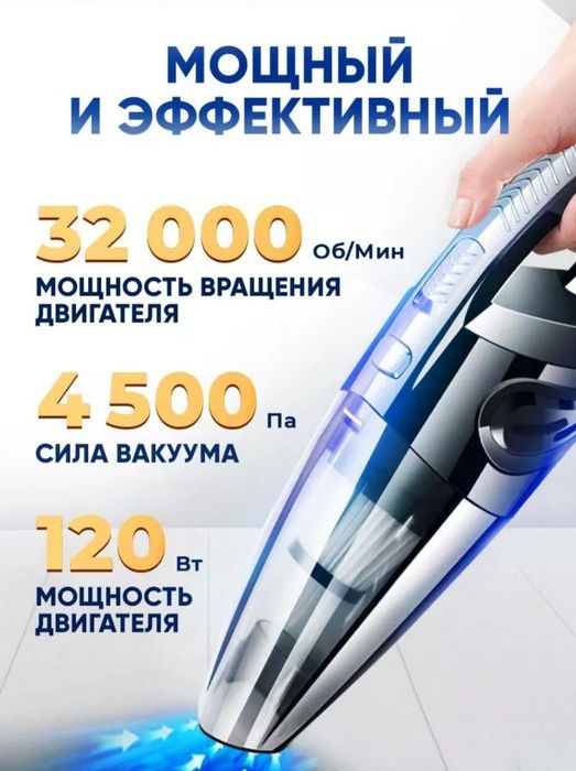 Пылесос беспроводной