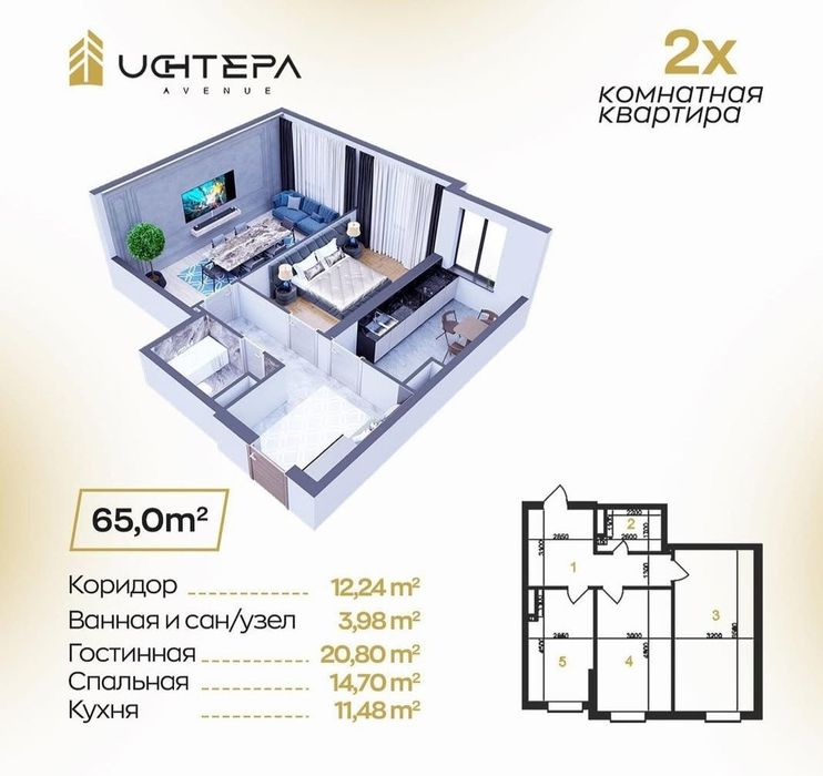 Продаётся 2-комнатная квартира | Учтепинский район, ЖК Uchtepa Avenue