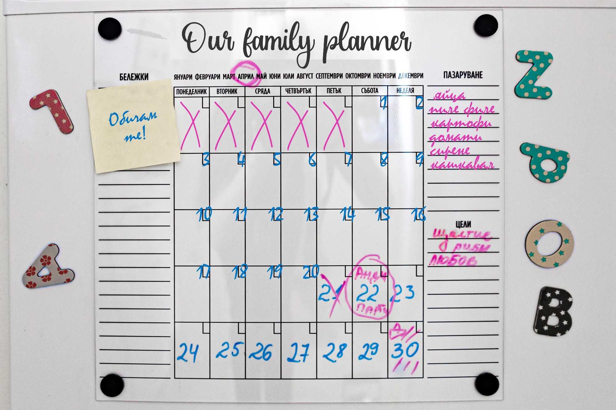 Семеен планер, Вечен календар - органайзер за хладилник