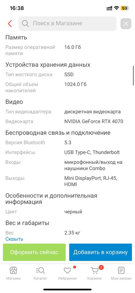 Hp Omen 16, rtx4070