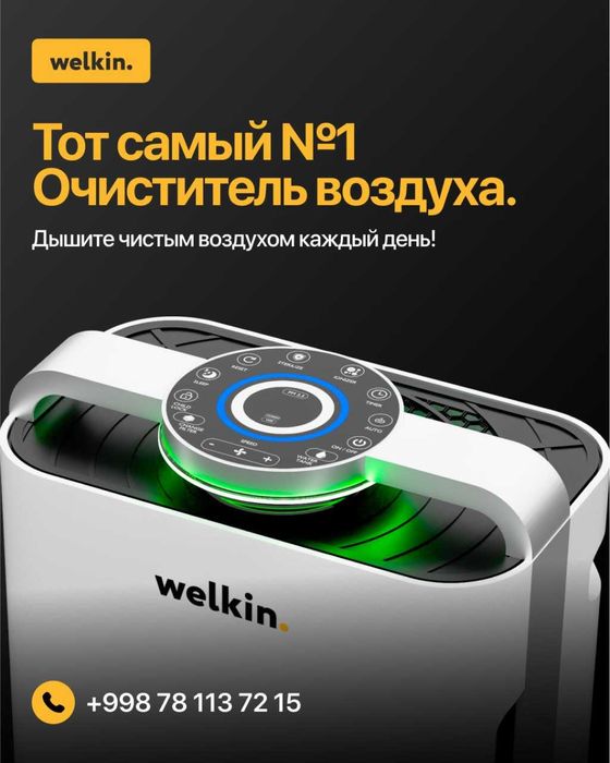 Очиститель - Увлажнитель K-08A от Welkin
