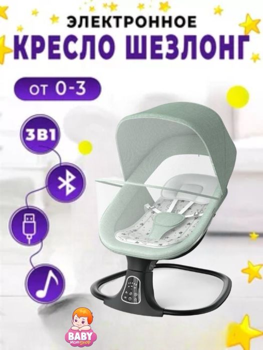 Продается шезлонг
