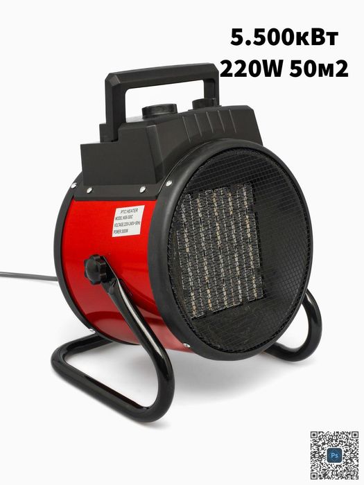 Тепловая пушка Электрическая KAIMEIDI 5.5кВт 220Вт на 50м2 Оптом есть
