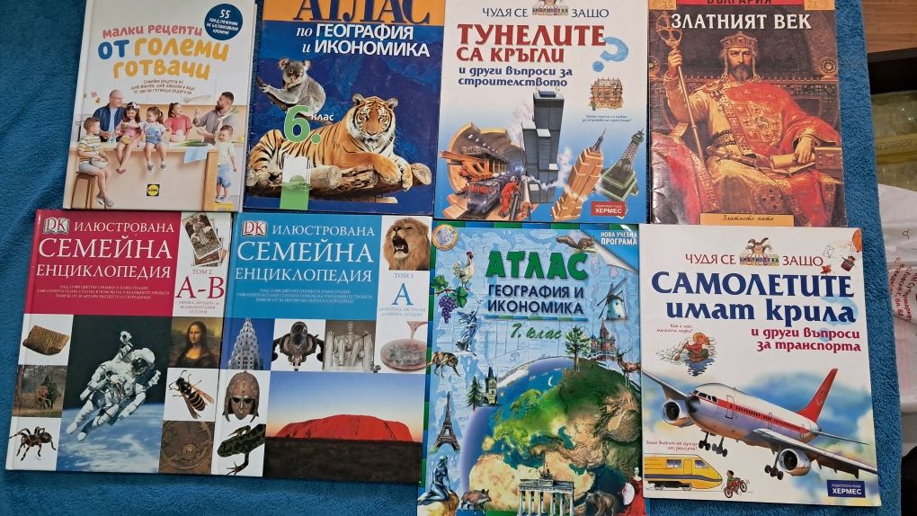 Книги,детски приказки и енциклопедии