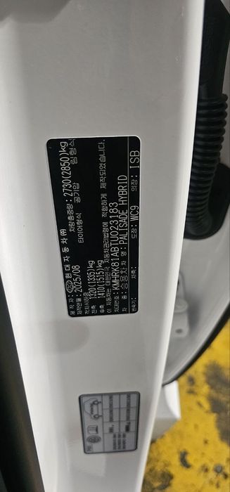 Hyundai Palisade hybrid 2026