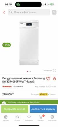 Samsung DW50R4050FW посуда моющий машина . Продам или обмен