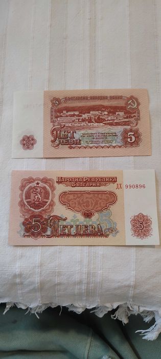Цяла чисто нова пачка  банкноти от 2лв 1974