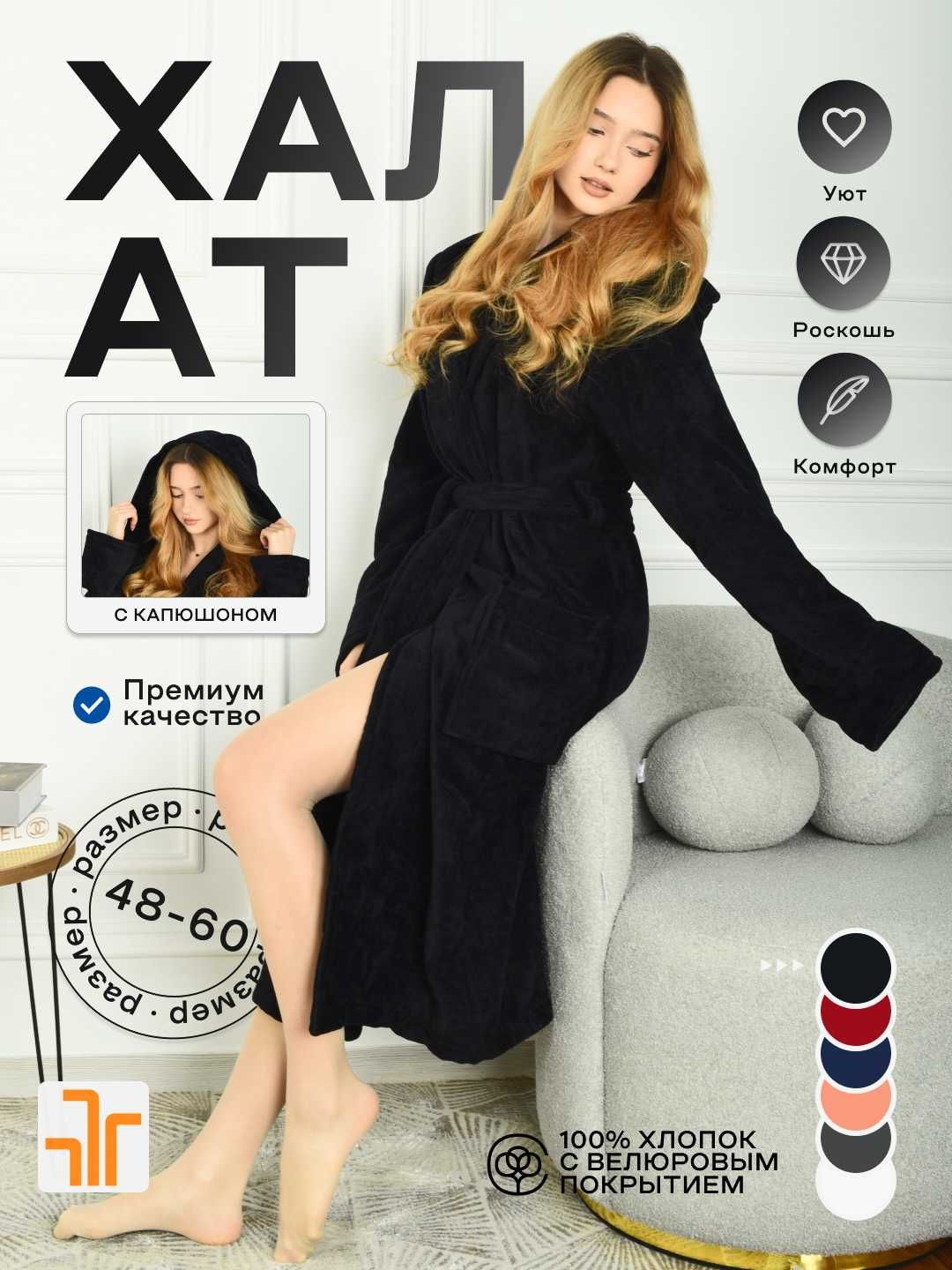 Махровый банный халат с капюшоном| Xammom xalati 100% paxta kapyushon