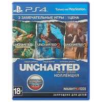 Колекция uncharted для Playstation 4