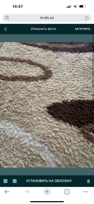 Ковер европейский