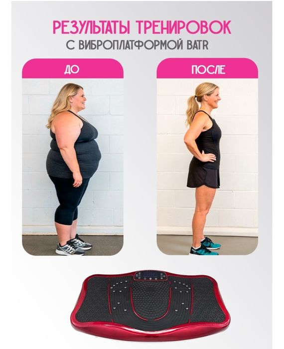 Продам виброплатформу отличном состоянии пользоваласт всего нечколько