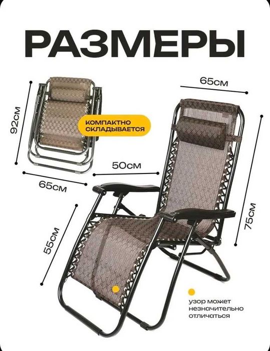 Кресло шезлонг / Кресло складное для отдыха / Лежак шезлонг