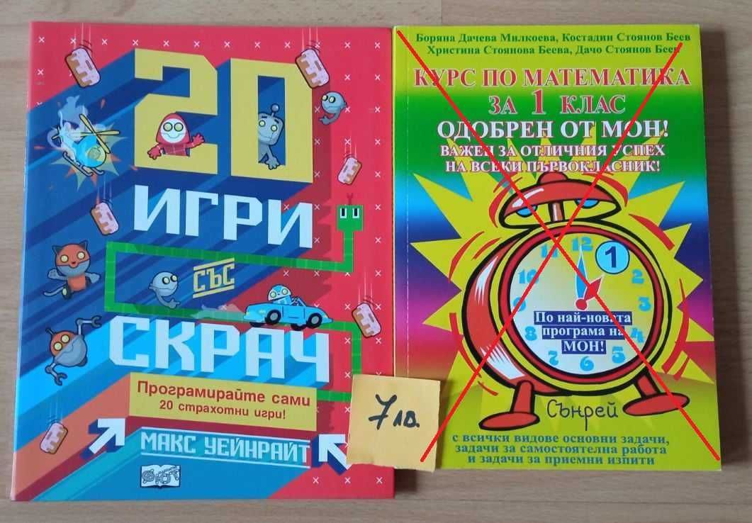 Детски книжки в помощ на ученика