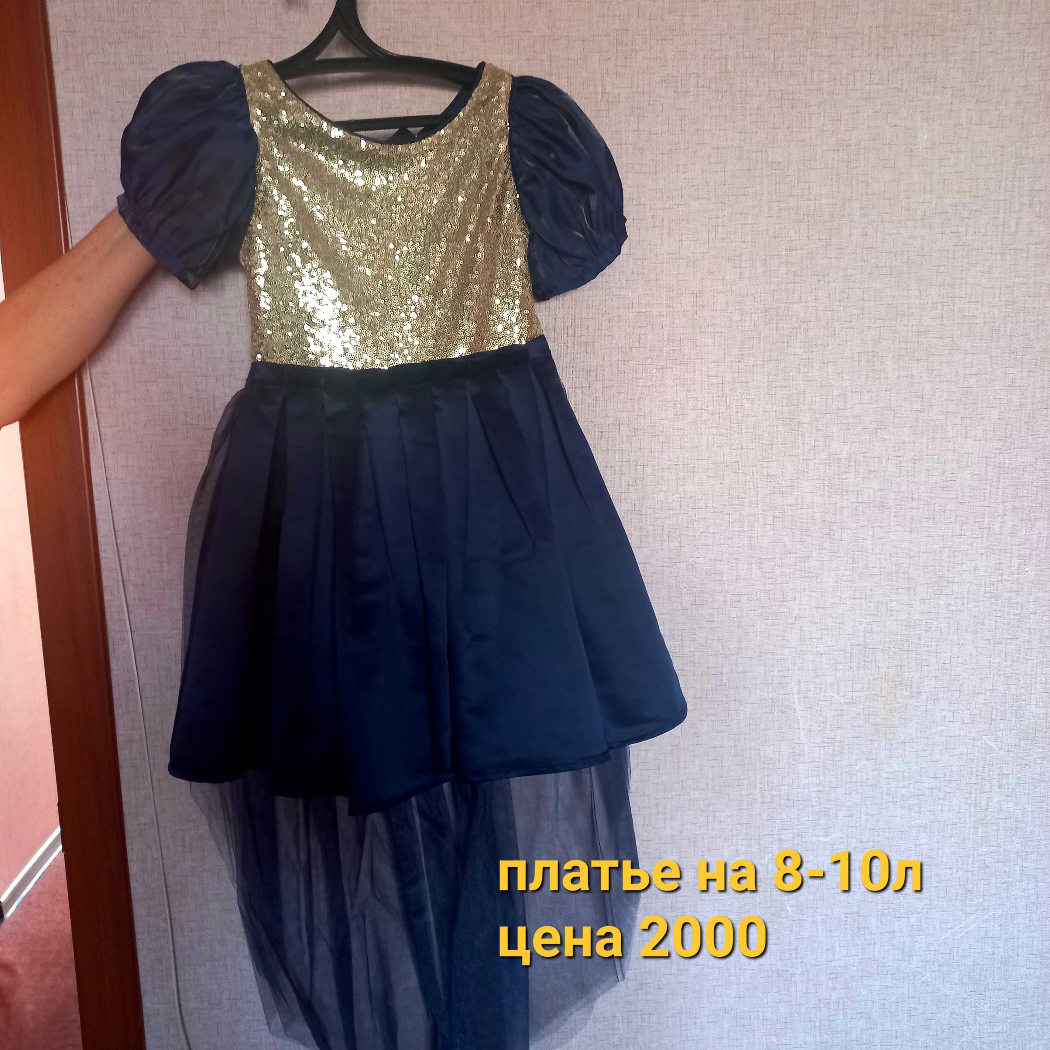 Платье праздничное на девочку 8-10лет