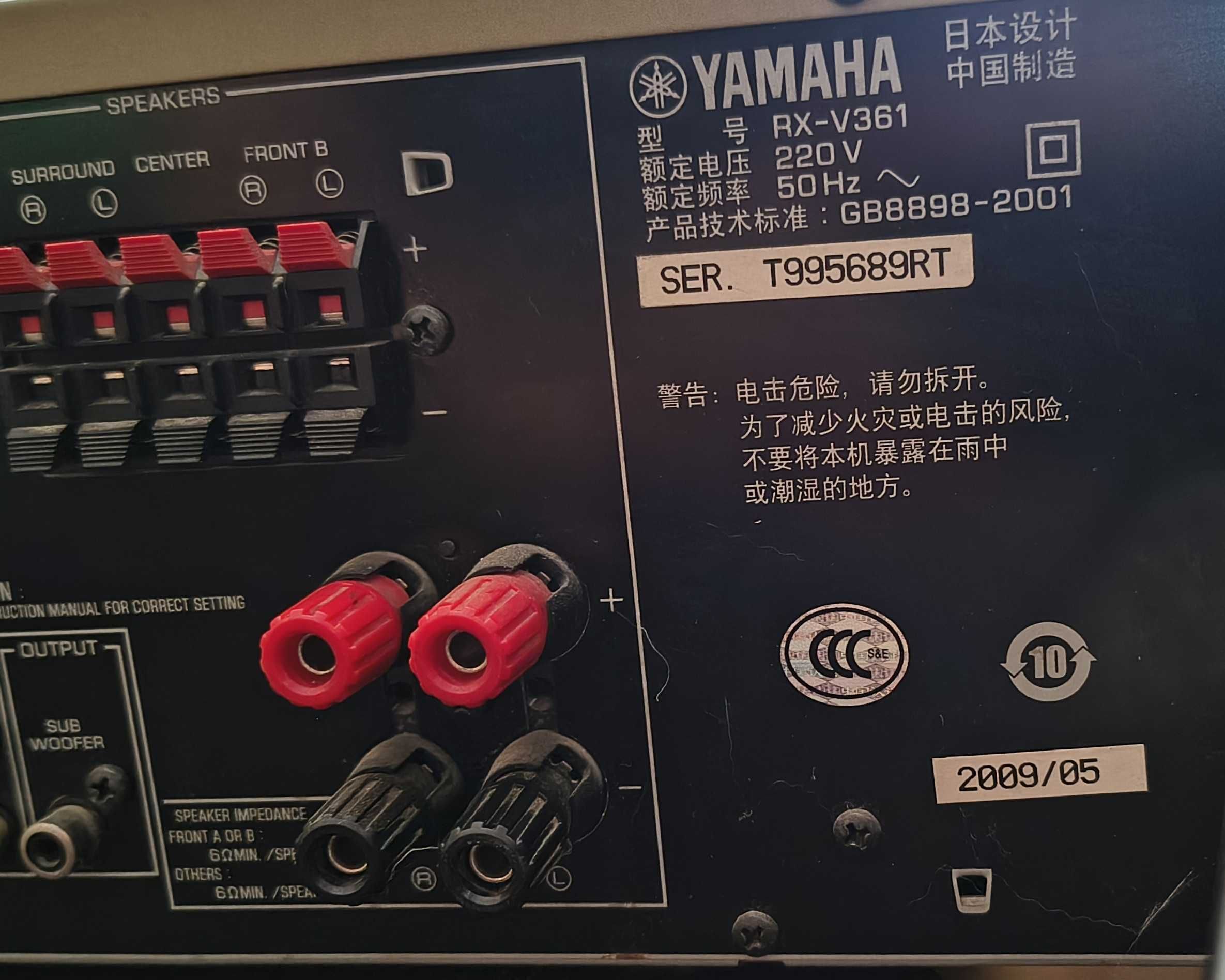 Ресивер Yamaha RX-V361 /в отличном состоянии.