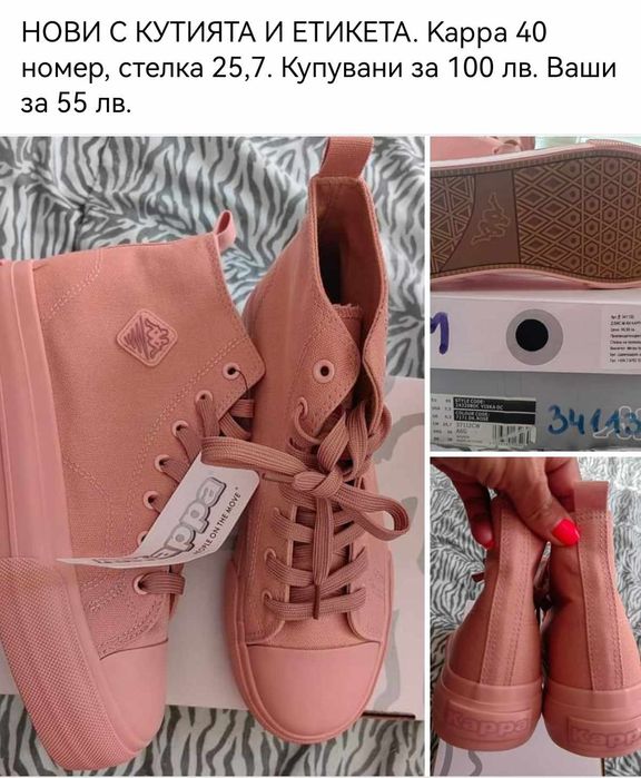 Лот чисто нови  Kappa