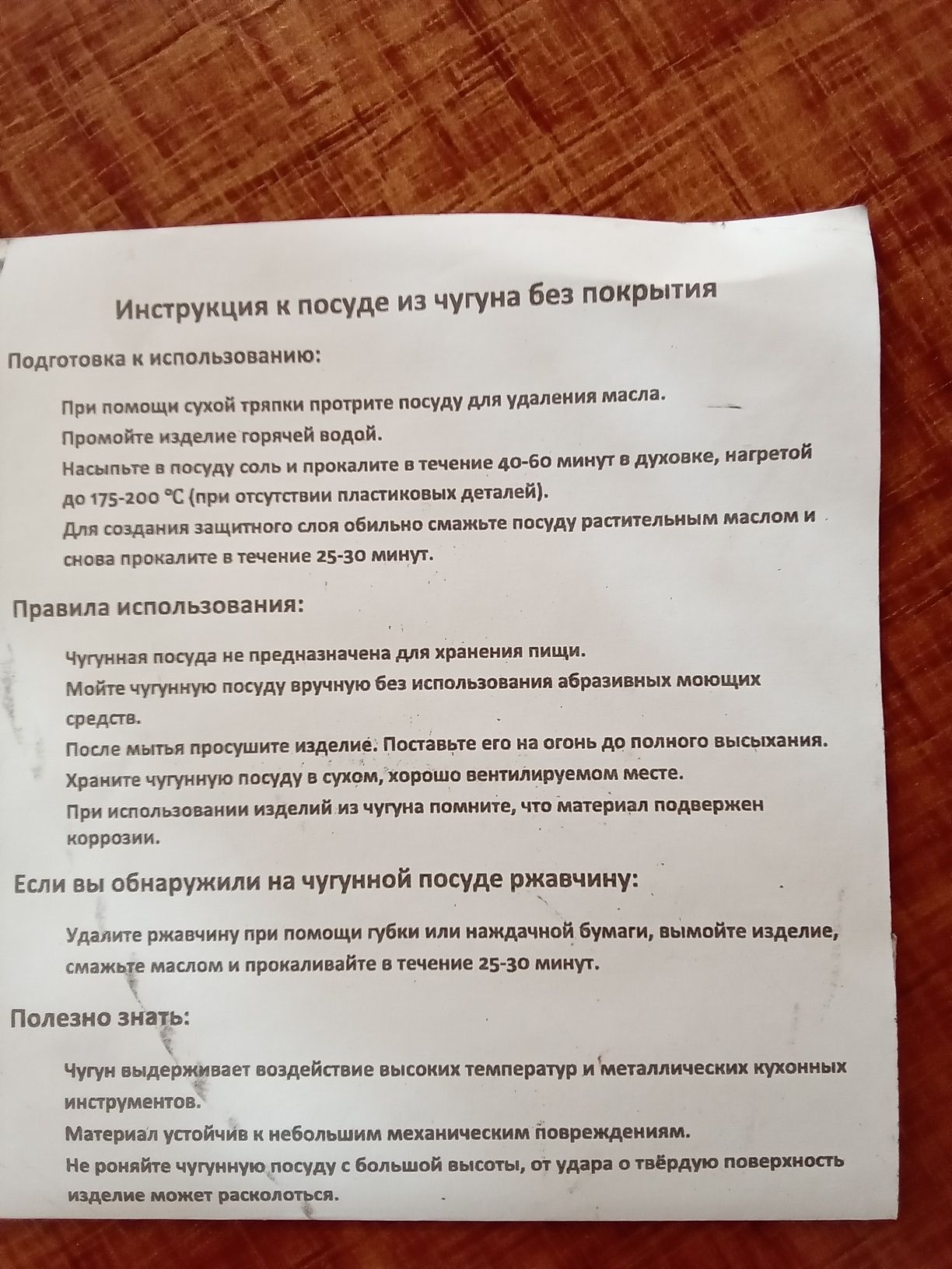 Сковорада - Чугунная крышка на казан